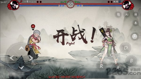 鬼斗游戏