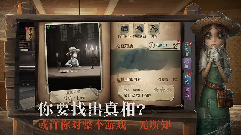第五人格日服版