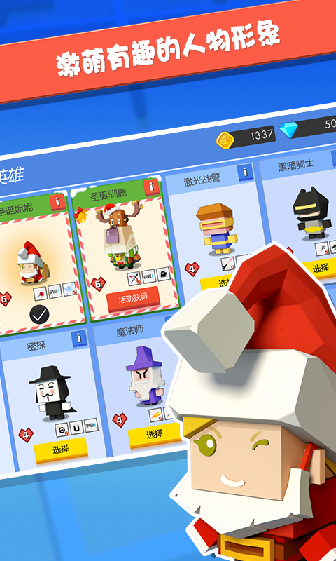 弓箭手大作战2中文版