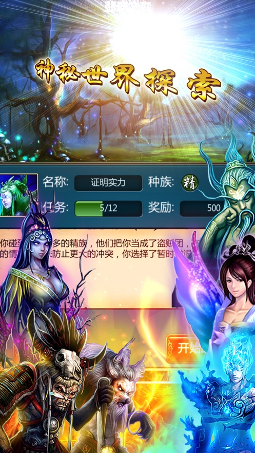 手游战风