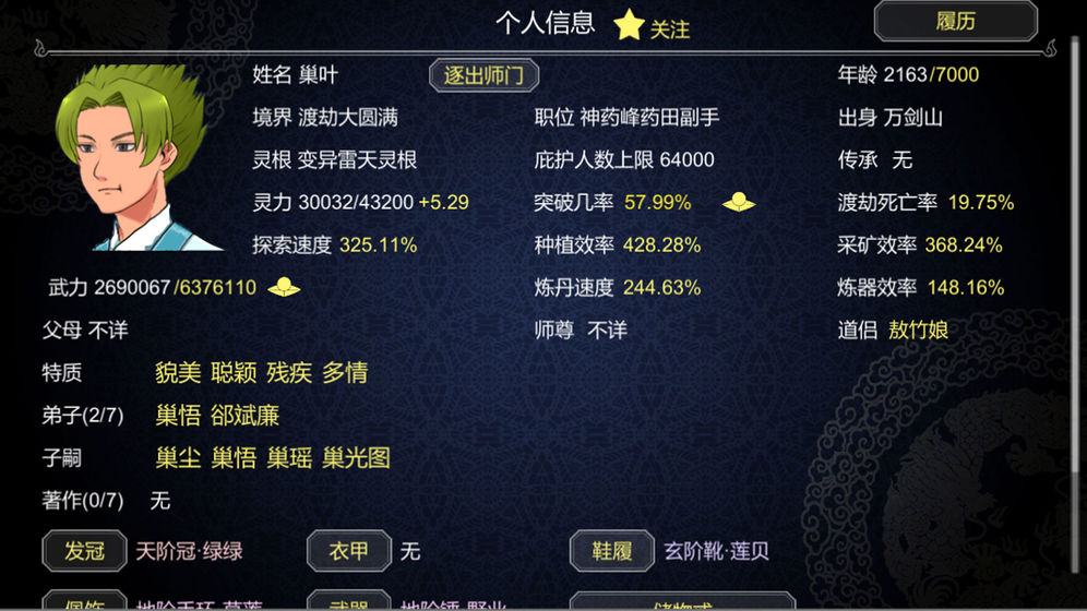 论如何建立一个修仙门派原版(建立门派)