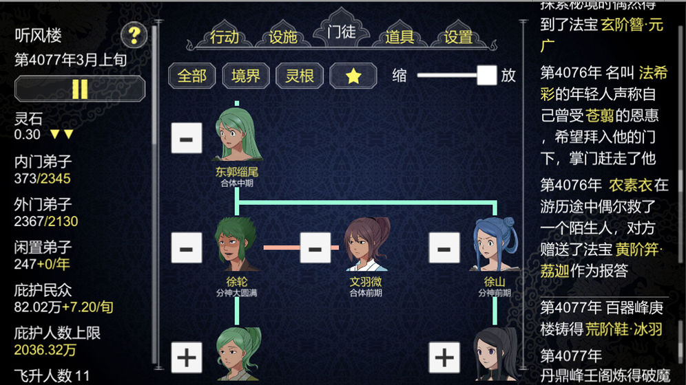 论如何建立一个修仙门派原版(建立门派)