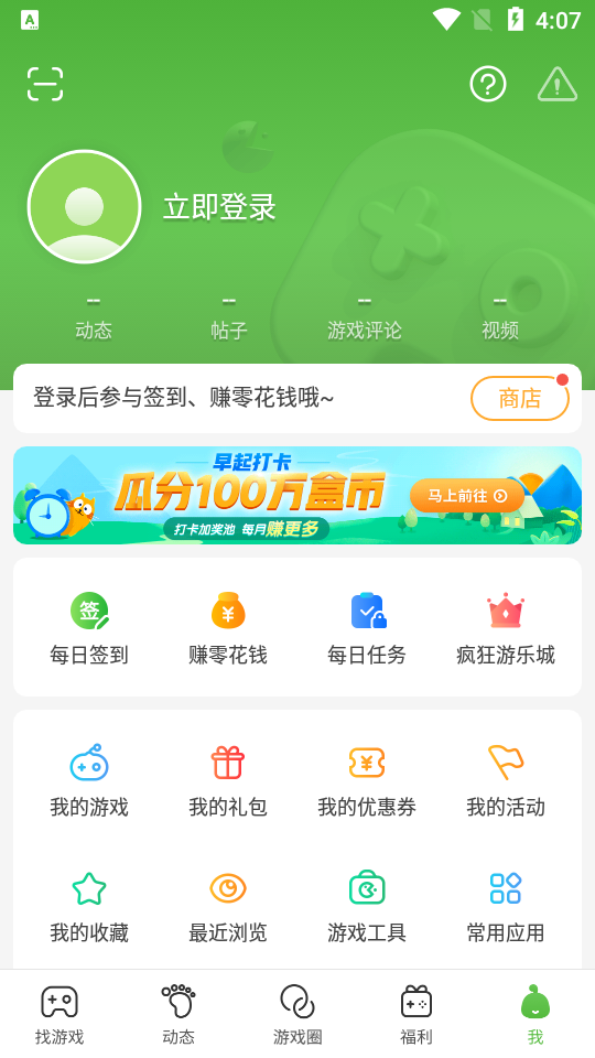 4399游戏盒下载