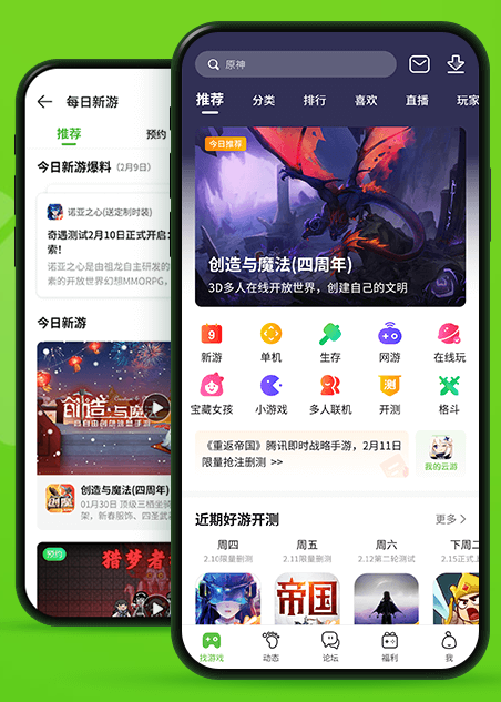 4399游戏盒下载