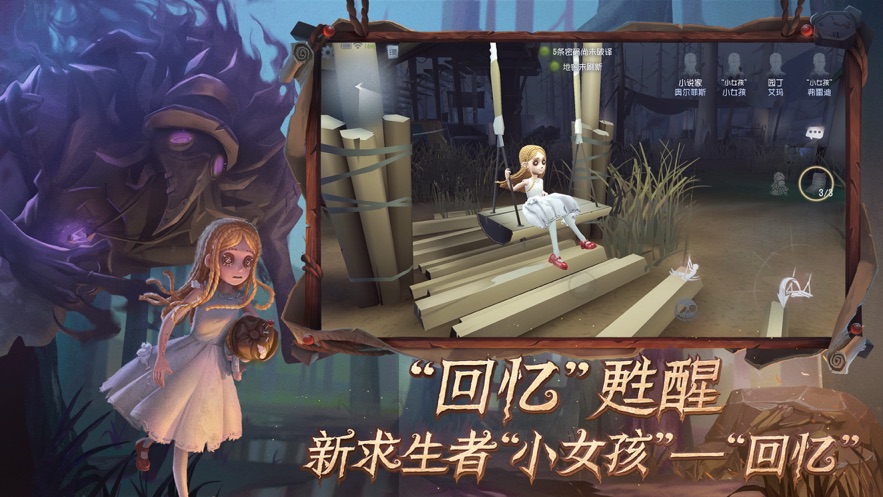 第五人格网易官服