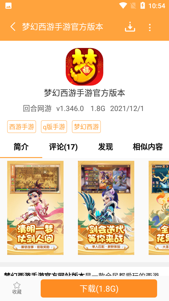 游窝游戏盒子