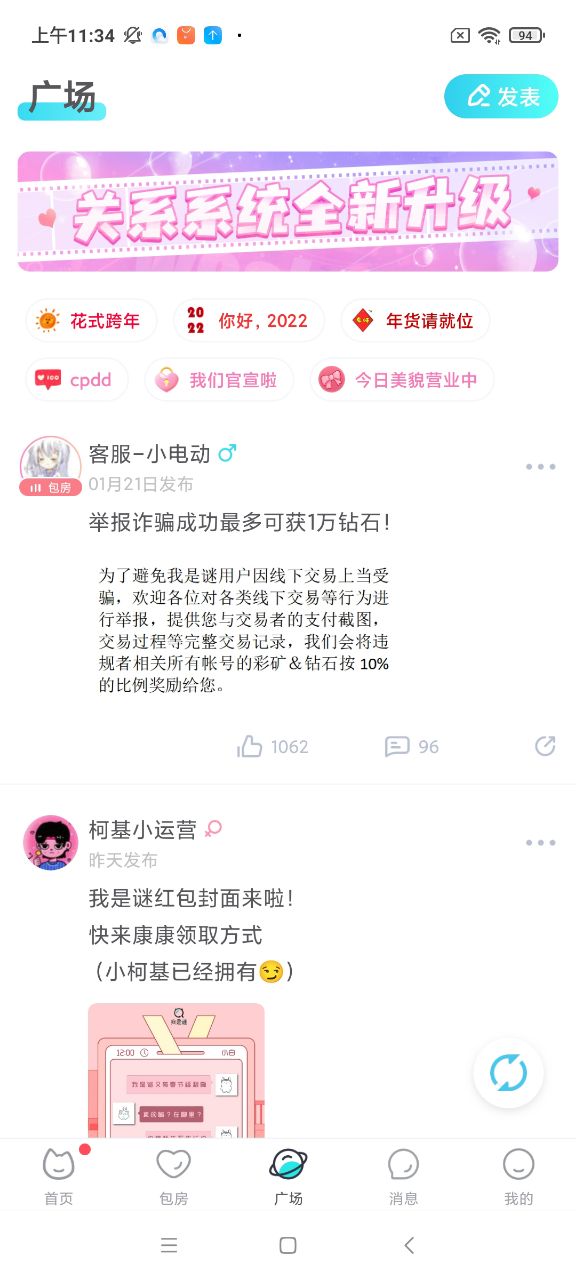 我是谜下载