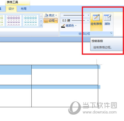 Word2010表格怎么画斜线 操作方法