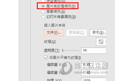 PPT2016怎么设置图片透明度 这方法了解下