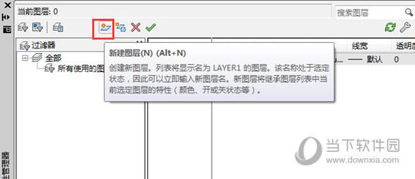 AutoCAD2014怎么新建图层 如何在图纸中新建一个图层