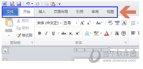 Word2010表格橡皮擦怎么操作 设置方法