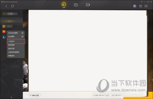 WeGame怎么添加小号 看完你就学会了