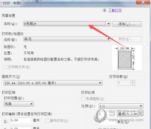AutoCAD2021如何输出PDF 怎么通过CAD输出PDF文件