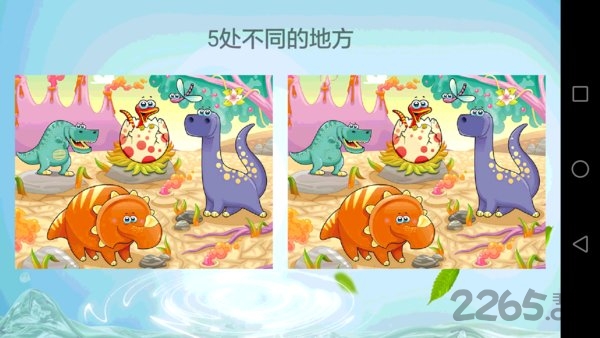儿童学习乐园免费版