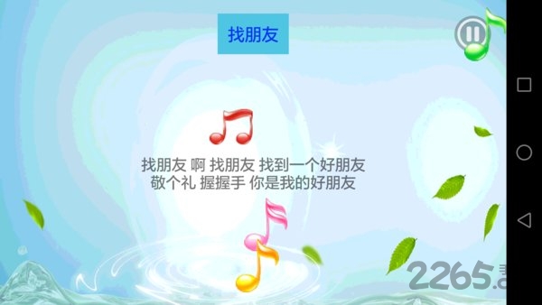 儿童学习乐园免费版