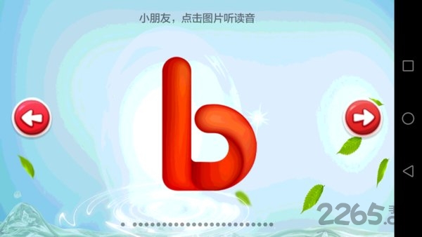 儿童学习乐园免费版