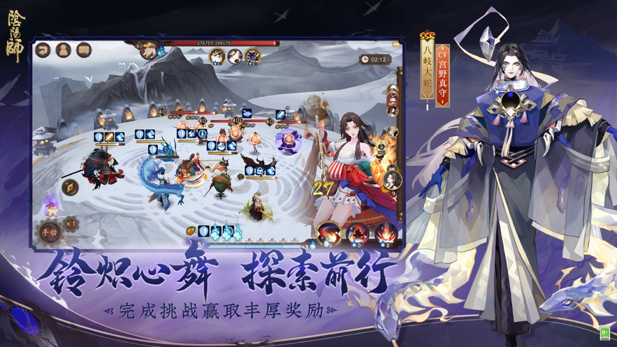 阴阳师手游最新版