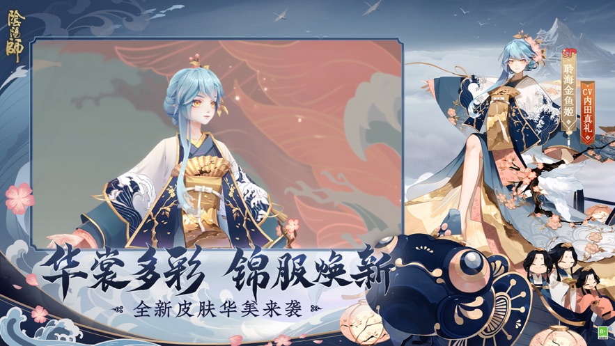 阴阳师手游最新版