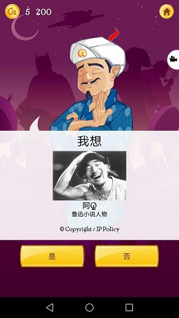 akinator网络天才中文版在线