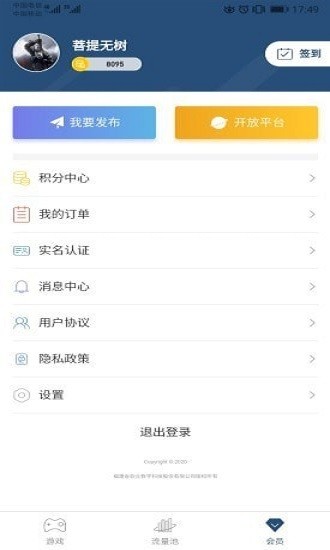 软推游戏社区