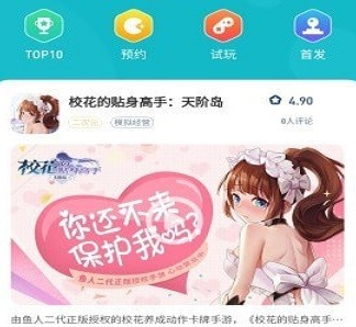 软推游戏社区