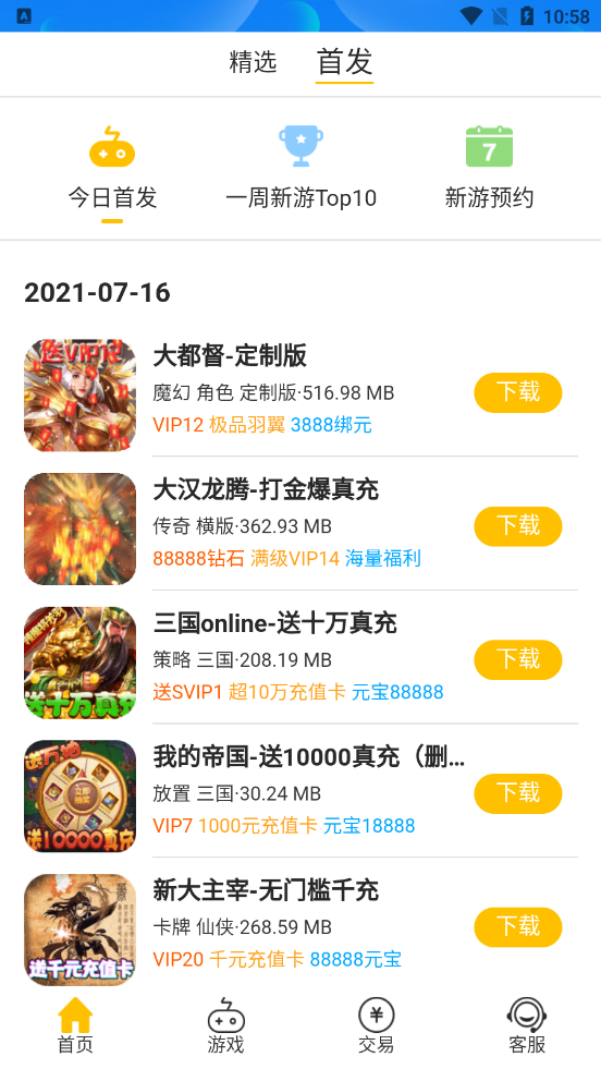 趣玩游戏中心