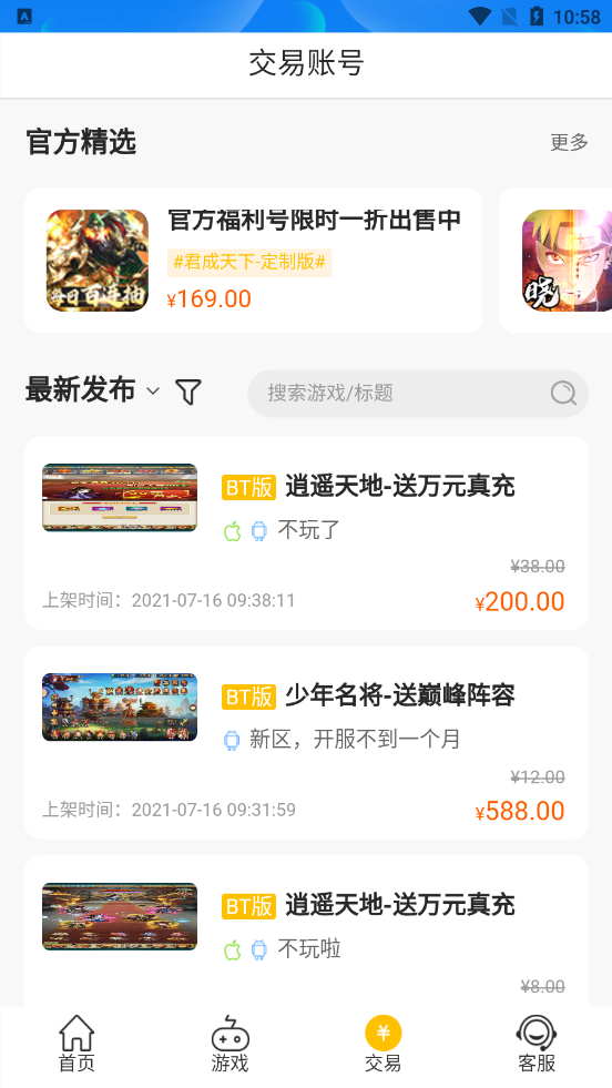 趣玩游戏中心