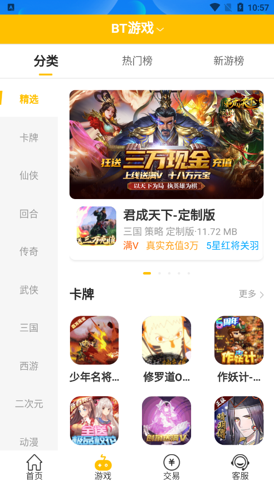 趣玩游戏中心