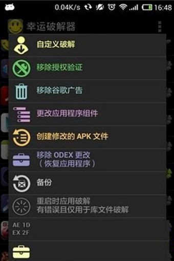 幸运修改器最新版汉化版(LP Installer)