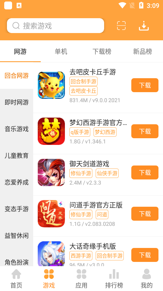 逗游游戏盒子