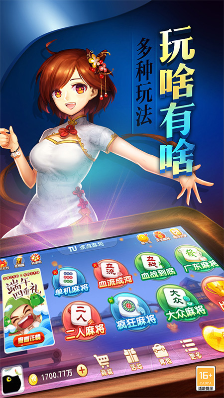 单机麻将真不联网免费版
