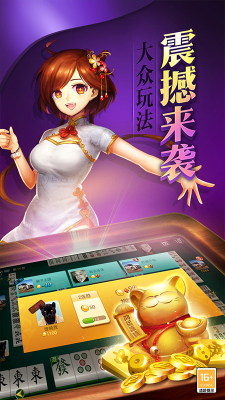 单机麻将真不联网免费版