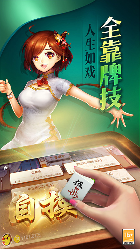 单机麻将真不联网免费版