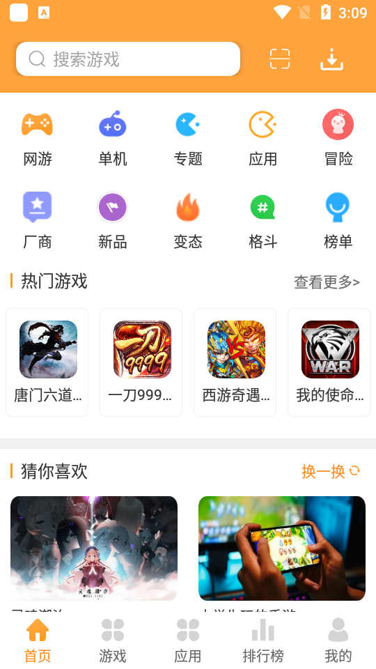 逗游游戏盒子