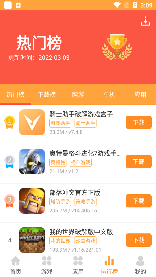 逗游游戏盒子