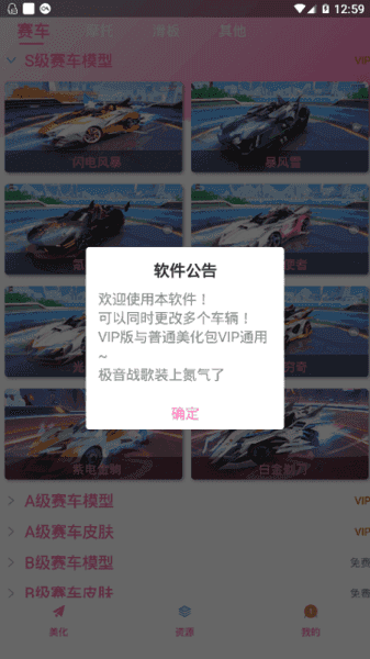 繁华美化VIP版