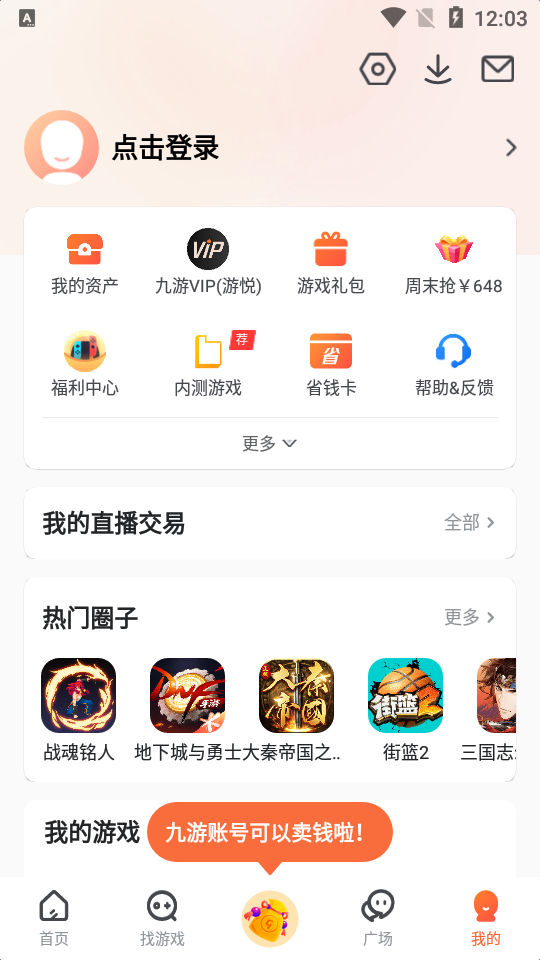 九游手游平台