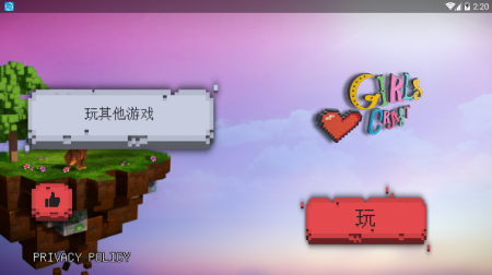 我的世界女孩版中文版