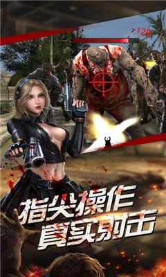 决战尸潮游戏