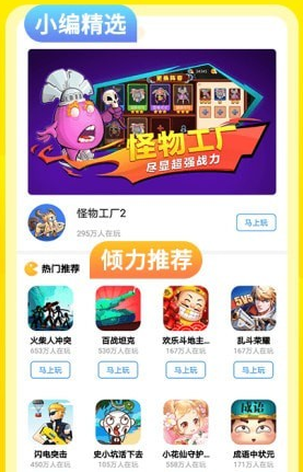 3699小游戏