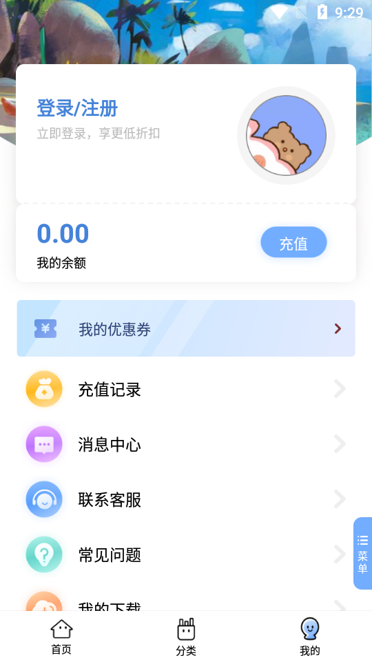 千寻手游折扣充值平台