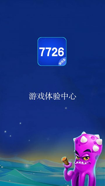 7726游戏盒最新版