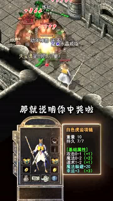 BT传奇福利版