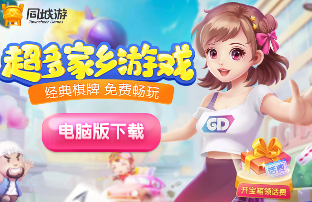 上饶同城游戏手机版