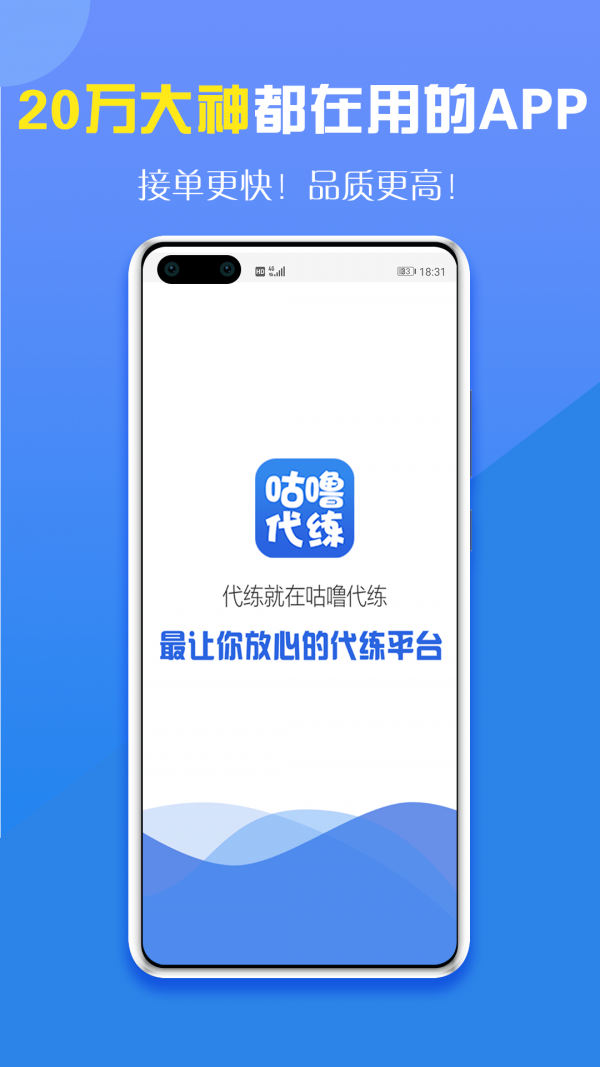 咕噜373代练软件