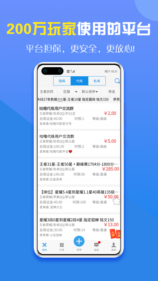 咕噜373代练软件
