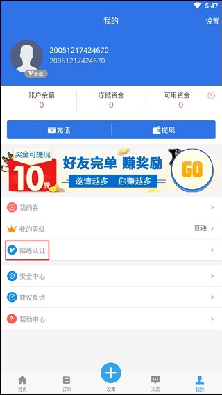 咕噜373代练软件