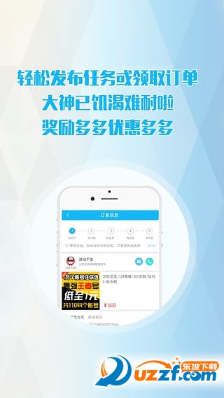 gg租号下载