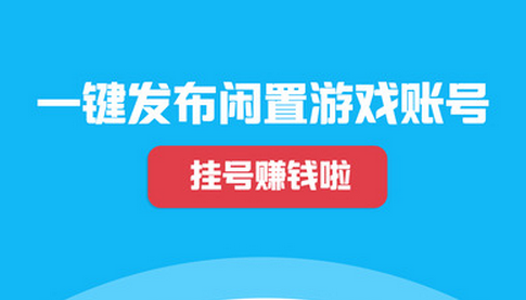 gg租号下载