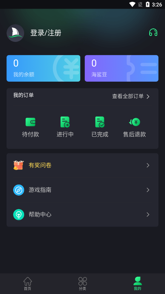 海鲨游戏